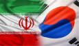 ایران از کره‌جنوبی بابت مطالبات ارزی به صورت رسمی شکایت کرد