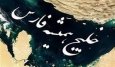 تغییر نام مجتمع بندرعباس بیمه البرز