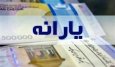 یارانه نقدی بابت خرید ارز دولتی در آذرماه قطع می‎شود؟
