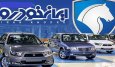  ثبت نام برندگان قرعه‌کشی طرح جایگزینی خودرو‌های فرسوده در ایران خودرو آغاز شد