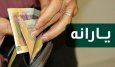 افزایش یارانه شامل چه افرادی می‌شود؟