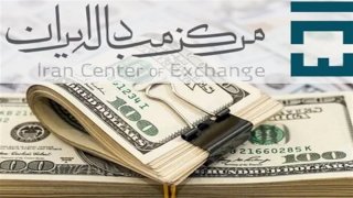 قیمت روز ارزهای مبادلهای/دلار نیما ثابت ماند قیمت روز ارزهای مبادلهای/دلار نیما ثابت ماند