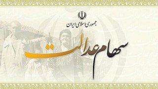 جاماندگان سهام عدالت تا چه زمانی باید صبر کنند؟ جاماندگان سهام عدالت تا چه زمانی باید صبر کنند؟