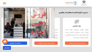 کمکاری سازمان ثبت اسناد و خاک خوردن قراردادهای استاندارد / آییننامهای که ابلاغ شد، اما اجرا نشد کمکاری سازمان ثبت اسناد و خاک خوردن قراردادهای استاندارد / آییننامهای که ابلاغ شد، اما اجرا نشد