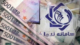 اطلاعیه سامانه نیما در خصوص هزینههای نقل و انتقالات و کارمزد اطلاعیه سامانه نیما در خصوص هزینههای نقل و انتقالات و کارمزد