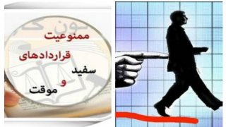 تأمین امنیت شغلی بزرگترین دغدغه کارگران تأمین امنیت شغلی بزرگترین دغدغه کارگران