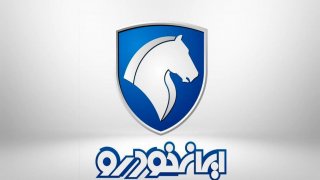 جزئیات پیش فروش ایران خودرو با شرایط نقد و اقساط جزئیات پیش فروش ایران خودرو با شرایط نقد و اقساط