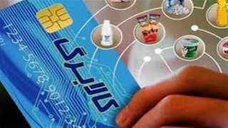 جزئیات جدید از طرح کالابرگ الکترونیک / اعتبار کدام دهک ها پرداخت شده است؟