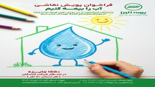 پویش پویش