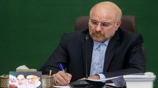 قالیباف: مجلس از هر گونه کمک و حمایتی از دولت فروگذار نخواهد کرد قالیباف: مجلس از هر گونه کمک و حمایتی از دولت فروگذار نخواهد کرد