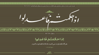 معنی حدیث نصب شده در محل سخنرانی رهبر انقلاب معنی حدیث نصب شده در محل سخنرانی رهبر انقلاب