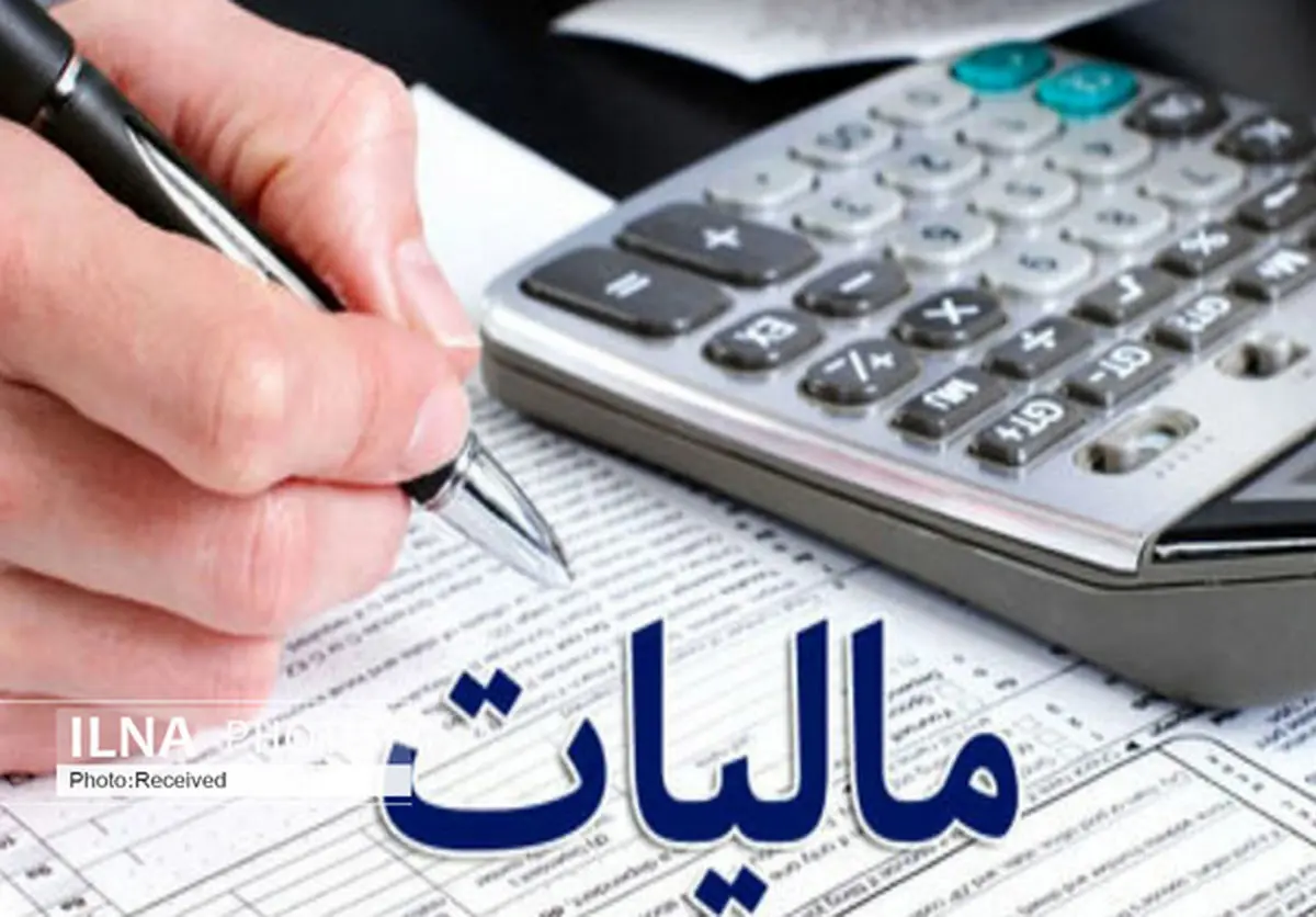 وصول ۵۱۲ همت مالیات در نیمه نخست امسال وصول ۵۱۲ همت مالیات در نیمه نخست امسال